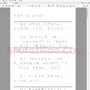 卢中南《论语 18-20 篇》正楷.pdf