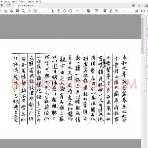 佚名 兰亭序 硬笔行书字帖.pdf