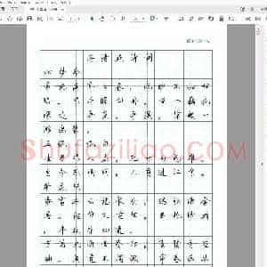 佚名 硬笔书法行书字帖 李清照诗词.pdf
