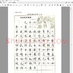 卢中南 钢笔楷书字帖 初中必背古诗文.pdf