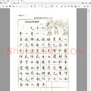 卢中南 钢笔楷书字帖 初中必背古诗文.pdf