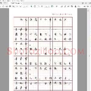 簪花 小楷 纳兰性德词全集 饮水词 田字格.pdf