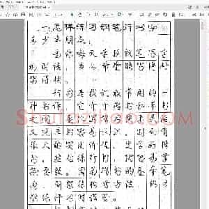 庞中华 怎样练行书字帖.pdf