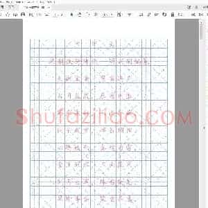 佚名 千字文 硬笔字帖(描红 临摹).pdf