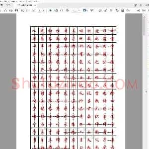佚名 三字经行楷字帖.pdf