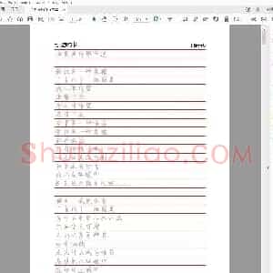 司马彦 行书字帖电子版.pdf
