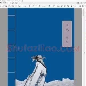 自制苏轼行书硬笔字帖.pdf