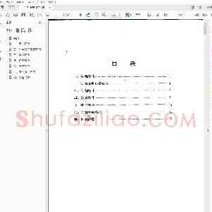 速成钢笔行书习字帖.pdf