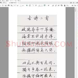 田英章 96年珍藏版行楷硬笔.pdf