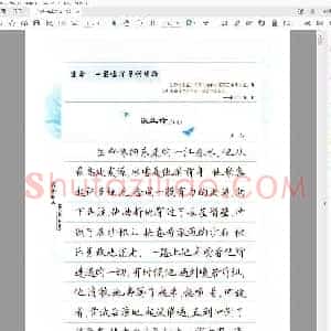 田英章 钢笔名家散文正楷字帖.pdf