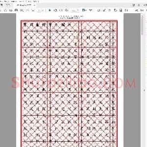 田英章 行楷书.pdf