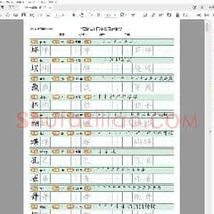 佚名 人教版三年级上册 写字表田字格同步字帖 共30页.pdf