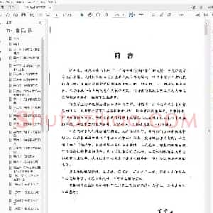 高宗池 新编钢笔书法教程.pdf