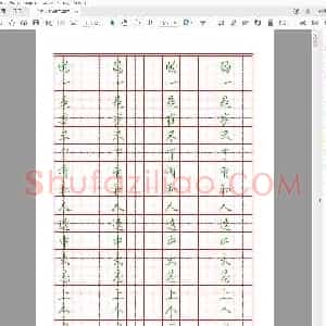 佚名 行楷硬笔字帖500汉字.pdf