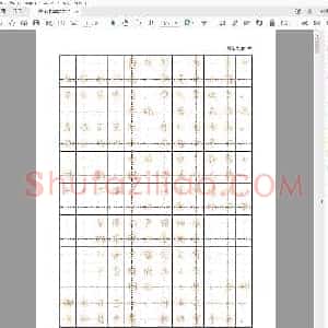 佚名 硬笔行书字帖 古诗.pdf