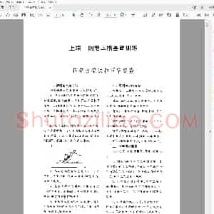 顾仲安 学生规范钢笔正楷等级达标训练.pdf