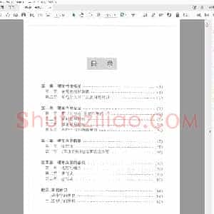 硬笔草书入门.pdf