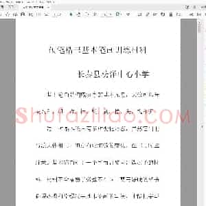 佚名 硬笔楷书技法与训练.pdf