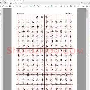田英章 硬笔楷书 三字经 弟子规.pdf