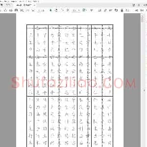 硬笔楷书字帖.pdf