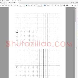 佚名 硬笔楷书 练习钩.pdf