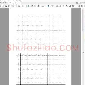 佚名 硬笔楷书 练习横.pdf