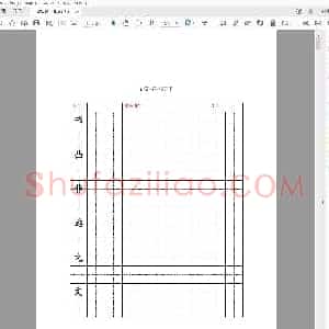 佚名 楷书 硬笔训练(25页).pdf