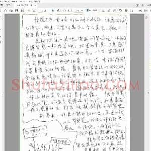 佚名 幼儿书法 匠人无寓钢笔教程.pdf