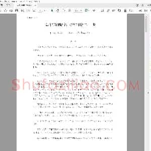 吴文环 怎样写好钢笔字 楷行书问答二十一则.pdf