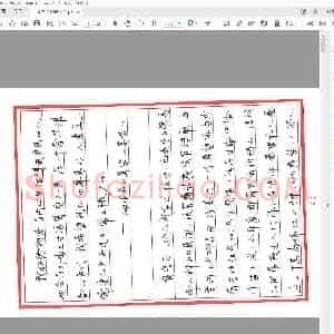 章紫光 行书字帖 01-23.pdf