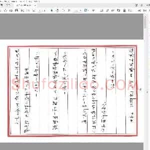 章紫光 行书字帖 24-36.pdf