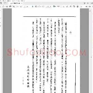中国篆书大字典.pdf