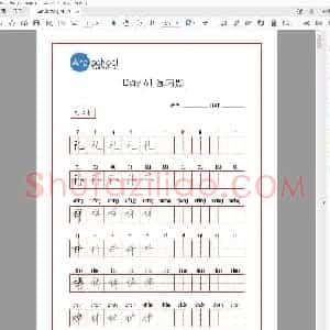 佚名 小学生课本同步 楷书字帖 DAY 61-90.pdf