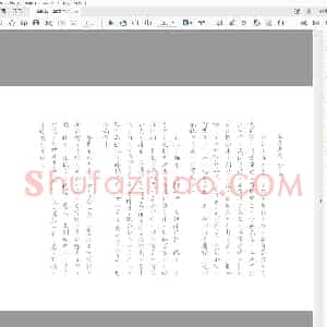 钢笔行书字帖 兰亭集序 王羲之 行书 全文.pdf
