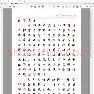 钢笔行书字帖 兰亭序 田字格 钢笔临摹.pdf