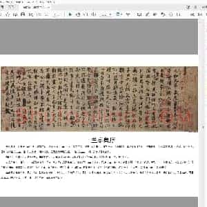 钢笔行书字帖 兰亭序.pdf
