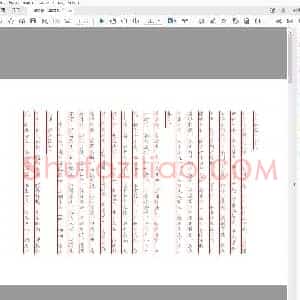 硬笔行书字帖 名诗名篇 上林赋全文 繁体.pdf