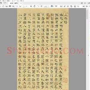 硬笔隶书字帖 名诗名篇 文征明《上林赋》.pdf