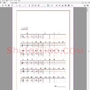 硬笔书法 基础楷书字帖-01.pdf