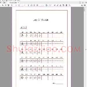 硬笔书法 基础楷书字帖-04.pdf