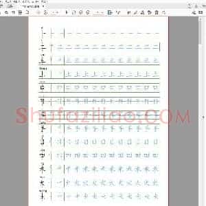 硬笔书法 基础楷书字帖-08.pdf
