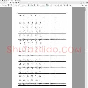 硬笔书法 基础楷书字帖-14.pdf
