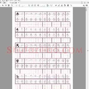 硬笔书法 基础楷书字帖-19.pdf