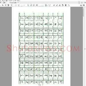 硬笔书法 基础楷书字帖-26.pdf