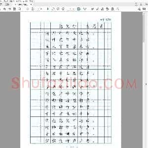 经典硬笔楷书 描红字帖(琵琶行).pdf