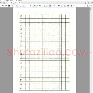 常用汉字 硬笔楷书字帖3000字.pdf