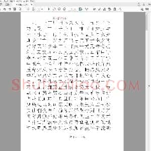 硬笔书法正楷描红字帖模板.pdf