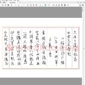硬笔书法 圣教序 草书字帖.pdf