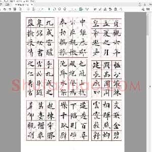 硬笔字帖 欧楷.pdf