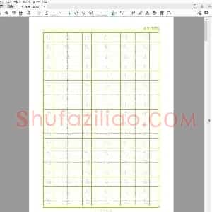 硬笔带格跟字字帖(楷体).pdf